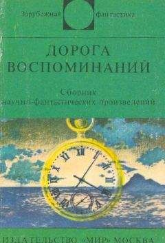 Жан-Пьер Андревон - Лицо - Читать 📖 Читать онлайн 👀 Читаемые книги читать онлайн бесплатно 🔥 booksread-online.com