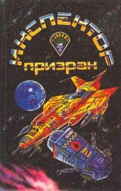 Пол Андерсон - Люди неба - Читать 📖 Читать онлайн 👀 Читаемые книги читать онлайн бесплатно 🔥 booksread-online.com