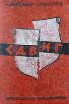 Александр Щербаков - Сдвиг - Читать 📖 Читать онлайн 👀 Читаемые книги читать онлайн бесплатно 🔥 booksread-online.com