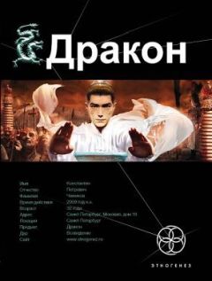 Игорь Алимов - Дракон. Книга 1. Наследники Желтого императора - Читать 📖 Читать онлайн 👀 Читаемые книги читать онлайн бесплатно 🔥 booksread-online.com