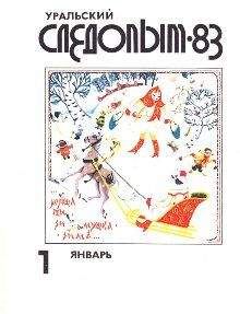 Александр Чуманов - Горыня - Читать 📖 Читать онлайн 👀 Читаемые книги читать онлайн бесплатно 🔥 booksread-online.com