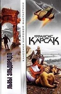 Франсис Карсак - Сборник "Горы судьбы" - Читать 📖 Читать онлайн 👀 Читаемые книги читать онлайн бесплатно 🔥 booksread-online.com