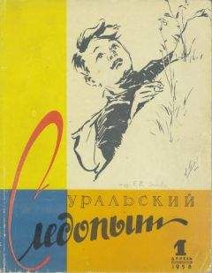 Виктор Ковалёв - Погоня под землёй - Читать | Читать онлайн | Читаемые книги читать онлайн бесплатно | booksread-online.com