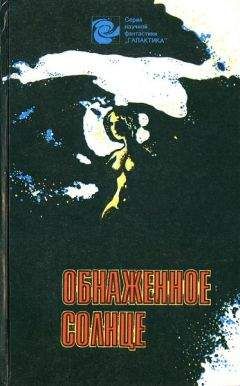 Стиви Аллен - Общественное порицание - Читать | Читать онлайн | Читаемые книги читать онлайн бесплатно | booksread-online.com