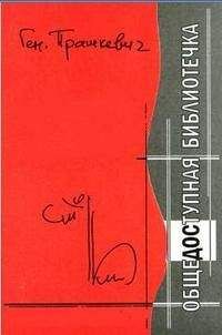 Геннадий Прашкевич - Маша и нетопырь. История любви - Читать 📖 Читать онлайн 👀 Читаемые книги читать онлайн бесплатно 🔥 booksread-online.com