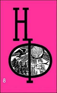 Север Гансовский - НФ: Альманах научной фантастики. Выпуск 8 - Читать | Читать онлайн | Читаемые книги читать онлайн бесплатно | booksread-online.com