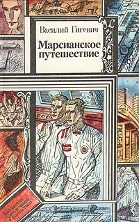 Василий Гигевич - Полтергейст - Читать | Читать онлайн | Читаемые книги читать онлайн бесплатно | booksread-online.com