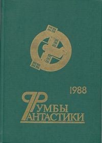 Игорь Пидоренко - Чужие дети - Читать 📖 Читать онлайн 👀 Читаемые книги читать онлайн бесплатно 🔥 booksread-online.com