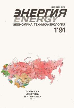 Альфред Ван Вогт - Второе решение - Читать 📖 Читать онлайн 👀 Читаемые книги читать онлайн бесплатно 🔥 booksread-online.com