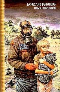Вячеслав Рыбаков - Вода и кораблики - Читать 📖 Читать онлайн 👀 Читаемые книги читать онлайн бесплатно 🔥 booksread-online.com