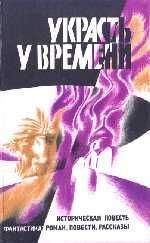 Игорь Пидоренко - Две недели зимних четвергов - Читать 📖 Читать онлайн 👀 Читаемые книги читать онлайн бесплатно 🔥 booksread-online.com