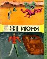 Роберт Артур - Упрямый дядюшка Отис - Читать 📖 Читать онлайн 👀 Читаемые книги читать онлайн бесплатно 🔥 booksread-online.com