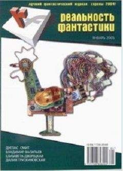 Карина Шаинян - Машина времени - Читать 📖 Читать онлайн 👀 Читаемые книги читать онлайн бесплатно 🔥 booksread-online.com
