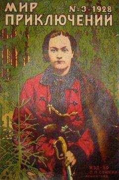 Яков Пан - Мортонит - Читать Читать онлайн Читаемые книги читать онлайн бесплатно booksread-online.com