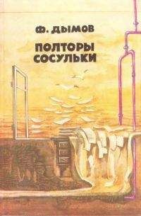 Феликс Дымов - Я+Я - Читать | Читать онлайн | Читаемые книги читать онлайн бесплатно | booksread-online.com