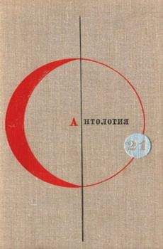 Ана Мария Матуте - Король Зеннов - Читать | Читать онлайн | Читаемые книги читать онлайн бесплатно | booksread-online.com
