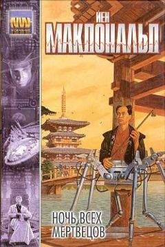 Йен Макдональд - История Тенделео - Читать 📖 Читать онлайн 👀 Читаемые книги читать онлайн бесплатно 🔥 booksread-online.com