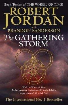 Robert Jordan - The Gathering Storm - Читать | Читать онлайн | Читаемые книги читать онлайн бесплатно | booksread-online.com