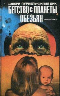 Филип Дик - Победители - Читать 📖 Читать онлайн 👀 Читаемые книги читать онлайн бесплатно 🔥 booksread-online.com