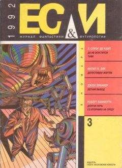 Филип Дик - Допустимая жертва - Читать 📖 Читать онлайн 👀 Читаемые книги читать онлайн бесплатно 🔥 booksread-online.com