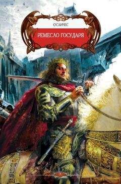 О`Санчес - Перепутье третье - Читать 📖 Читать онлайн 👀 Читаемые книги читать онлайн бесплатно 🔥 booksread-online.com