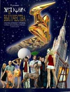 Многократор - Художник Её Высочества - Читать Читать онлайн Читаемые книги читать онлайн бесплатно booksread-online.com