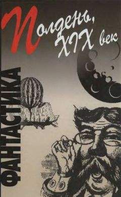 Валерий Брюсов - Полдень, XIX век - Читать 📖 Читать онлайн 👀 Читаемые книги читать онлайн бесплатно 🔥 booksread-online.com