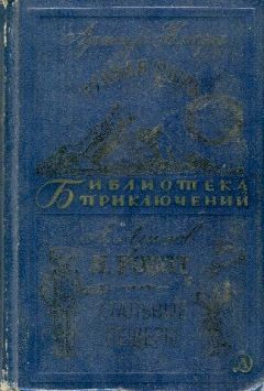 Артур Кларк - Лунная пыль. Я, робот. Стальные пещеры - Читать 📖 Читать онлайн 👀 Читаемые книги читать онлайн бесплатно 🔥 booksread-online.com