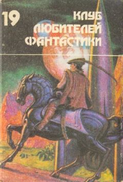 Гордон Диксон - Гордон Диксон. Филип Дик. Роджер Желязны. Волк. Зарубежная Фантастика - Читать | Читать онлайн | Читаемые книги читать онлайн бесплатно | booksread-online.com