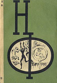 Север Гансовский - Винсент Ван Гог - Читать 📖 Читать онлайн 👀 Читаемые книги читать онлайн бесплатно 🔥 booksread-online.com