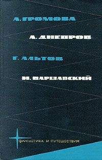 Генрих Альтов - Полигон «Звездная река» - Читать | Читать онлайн | Читаемые книги читать онлайн бесплатно | booksread-online.com