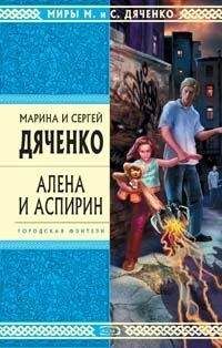 Марина Дяченко-Ширшова - Демография - Читать | Читать онлайн | Читаемые книги читать онлайн бесплатно | booksread-online.com