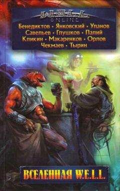 Михаил Тырин - Колесо судьбы - Читать 📖 Читать онлайн 👀 Читаемые книги читать онлайн бесплатно 🔥 booksread-online.com
