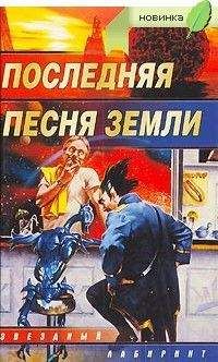 Инна Живетьева - Л-рей - Читать 📖 Читать онлайн 👀 Читаемые книги читать онлайн бесплатно 🔥 booksread-online.com