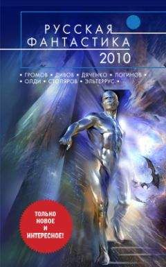 Святослав Логинов - Статуя великой богини - Читать 📖 Читать онлайн 👀 Читаемые книги читать онлайн бесплатно 🔥 booksread-online.com