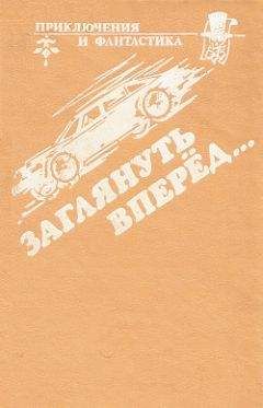 Брайан Олдисс - Пантомима - Читать 📖 Читать онлайн 👀 Читаемые книги читать онлайн бесплатно 🔥 booksread-online.com