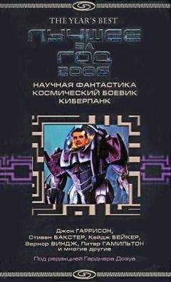 Нэнси Кресс - Шива в тени - Читать | Читать онлайн | Читаемые книги читать онлайн бесплатно | booksread-online.com