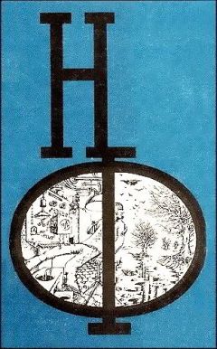Уильям Моррисон - Перевалочная станция - Читать 📖 Читать онлайн 👀 Читаемые книги читать онлайн бесплатно 🔥 booksread-online.com