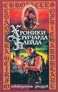 Джеффри Лорд - Освободитель Джеддов - Читать 📖 Читать онлайн 👀 Читаемые книги читать онлайн бесплатно 🔥 booksread-online.com