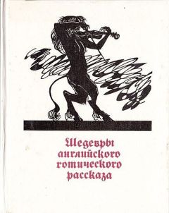 Роальд Даль - Вильям и Мэри - Читать 📖 Читать онлайн 👀 Читаемые книги читать онлайн бесплатно 🔥 booksread-online.com