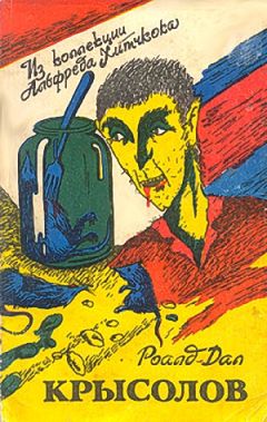 Роальд Даль - Маточное молочко - Читать 📖 Читать онлайн 👀 Читаемые книги читать онлайн бесплатно 🔥 booksread-online.com