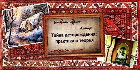 Елена Саринова - Тайна деторождения: практика и теория - Читать 📖 Читать онлайн 👀 Читаемые книги читать онлайн бесплатно 🔥 booksread-online.com