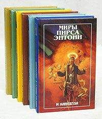 Пирс Энтони - Зеленая мать - Читать 📖 Читать онлайн 👀 Читаемые книги читать онлайн бесплатно 🔥 booksread-online.com