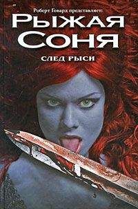 Питер Нейл - След Рыси - Читать 📖 Читать онлайн 👀 Читаемые книги читать онлайн бесплатно 🔥 booksread-online.com