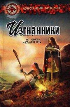 Константин Бояндин - Куда уходит вчера - Читать 📖 Читать онлайн 👀 Читаемые книги читать онлайн бесплатно 🔥 booksread-online.com