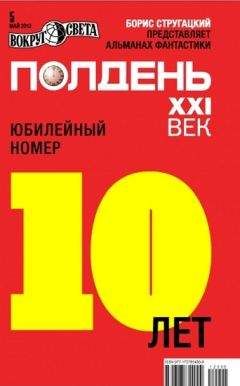 Александр Тюрин - Кунсткамера - Читать 📖 Читать онлайн 👀 Читаемые книги читать онлайн бесплатно 🔥 booksread-online.com