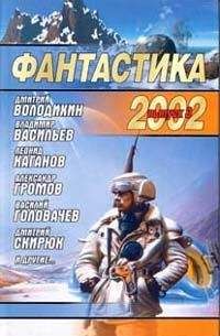 Роман Афанасьев - Вечер теплый, вечер талый - Читать | Читать онлайн | Читаемые книги читать онлайн бесплатно | booksread-online.com