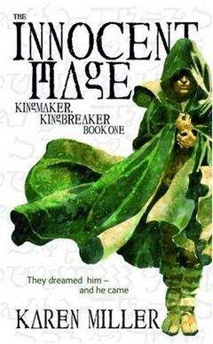 Карен Миллер - Невинный маг - Читать | Читать онлайн | Читаемые книги читать онлайн бесплатно | booksread-online.com