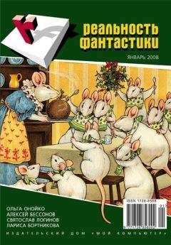 Ольга Онойко - Образ жизни - Читать 📖 Читать онлайн 👀 Читаемые книги читать онлайн бесплатно 🔥 booksread-online.com
