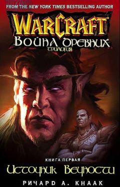 Ричард Кнаак - Источник Вечности - Читать 📖 Читать онлайн 👀 Читаемые книги читать онлайн бесплатно 🔥 booksread-online.com